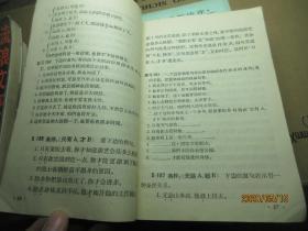 初级中学课本 汉语 五 5841