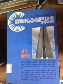 城市雕塑师---[ID:102851][%#218E3%#]