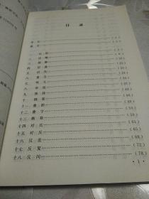 ※对联修辞八十一格※