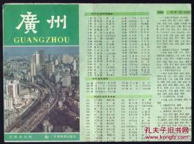 旧地图 旅游图 折装4开 1989年 广州交通游览图