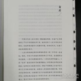 《中国文化通义》（一版一印）精装毛边本，作者李中华先生签名钤印限量版