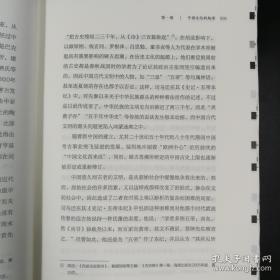 《中国文化通义》（一版一印）精装毛边本，作者李中华先生签名钤印限量版