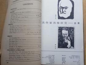 人民文学   1992年 （4-6）（馆藏合订本） 包邮挂