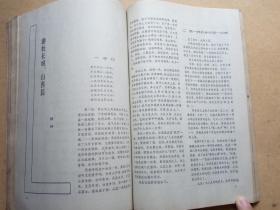 人民文学   1992年 （4-6）（馆藏合订本） 包邮挂