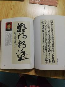上海书画院作品集