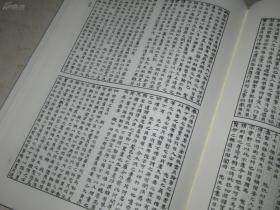 巴蜀书社·周斌·李花子·朱忠文 主编·《朝鲜汉文史籍丛刊·第六辑·第9册·编年体断代史·朝鲜与大韩帝国·》（下）·精装·2018·一版一印