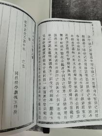 泰邑杨氏族谱一套四册全