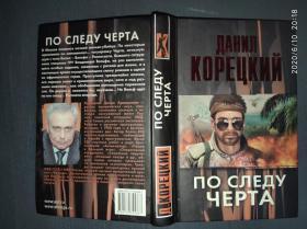 俄文书会的自己看