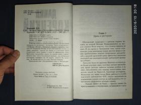 俄文书会的自己看