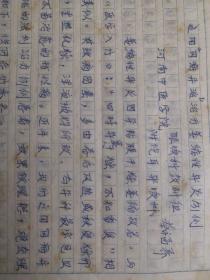 河南郑州- - 1979年年著名老中医     蔡福养     中医手稿亲笔 --  -■ 附证明信■---正文16开5页---《.萎缩性鼻炎.经验   .....》（医案  -处方--验方--单方- 药方 ）-保真--见描述