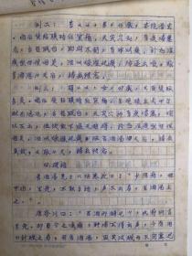 河南郑州- - 1980年年著名老中医     蔡福养     中医手稿亲笔 --  -■ 附证明信■---正文16开4页---《.慢性咽炎.经验   .....》（医案  -处方--验方--单方- 药方 ）-保真--见描述