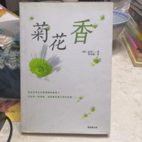 汉语语言文字基本知识读本——全国干部学习读本