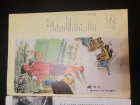 1974年，《广东画报》第9期，有缺页