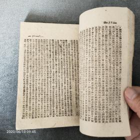 稀见珍品，《论毛泽东》，张如心编著，民国35年3月太岳解放区初版，稀见早期版本，一厚本，品相完好干净！
