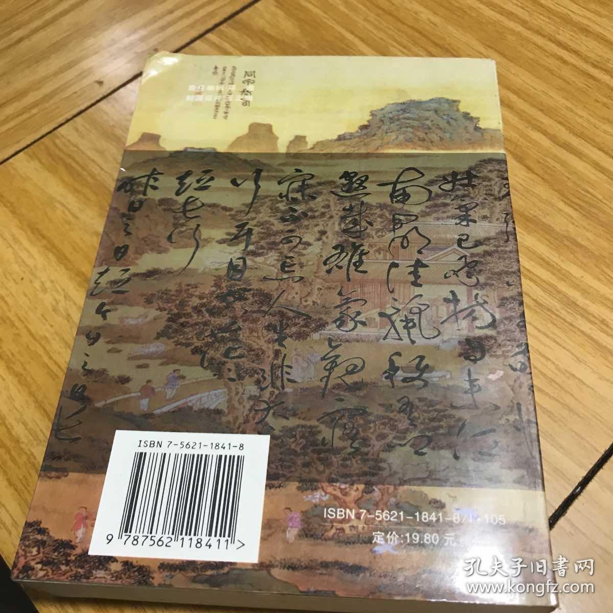 历代咏书诗三百首