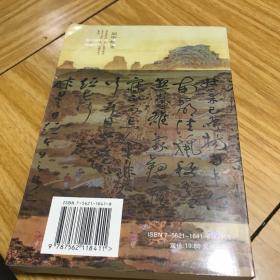 历代咏书诗三百首