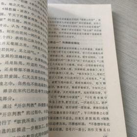 协调与超越 : 中国传统思维方式批判