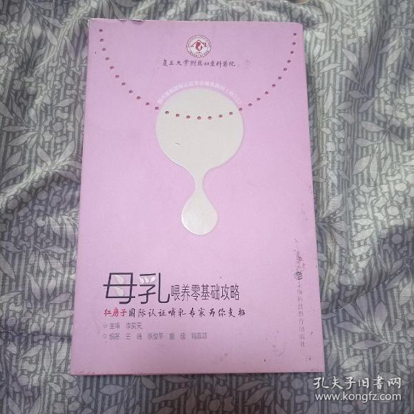 母乳喂养零基础攻略——红房子国际认证哺乳专家为你支招