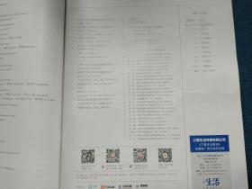 三联生活周刊
2017.12.4第49期