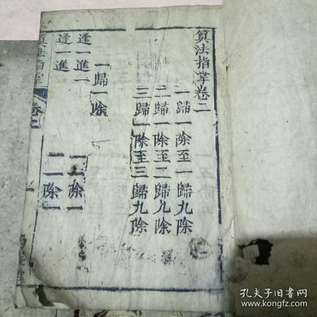 算法书卷二，三，四