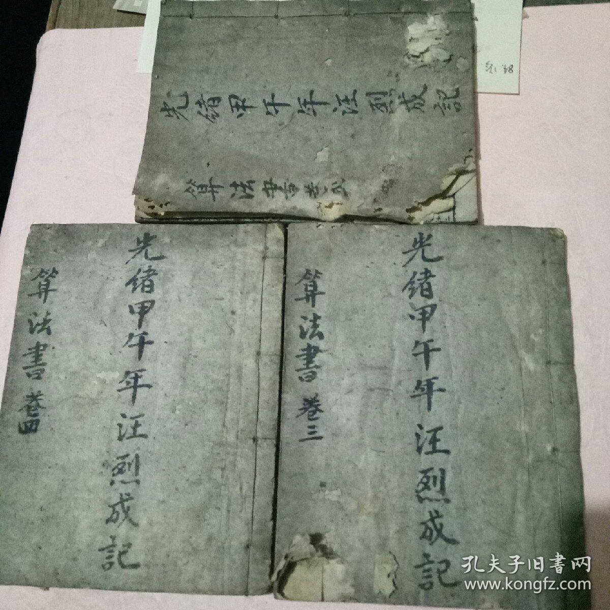 算法书卷二，三，四