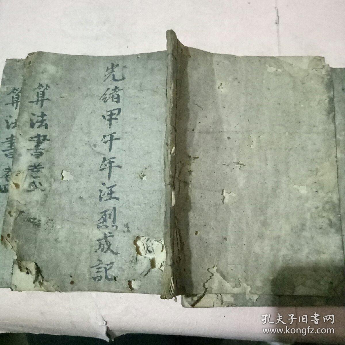 算法书卷二，三，四