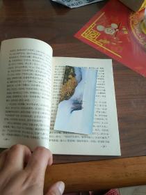 峨眉山游记选注