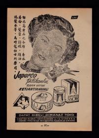 民国香粉/香水/洗发水产品广告
