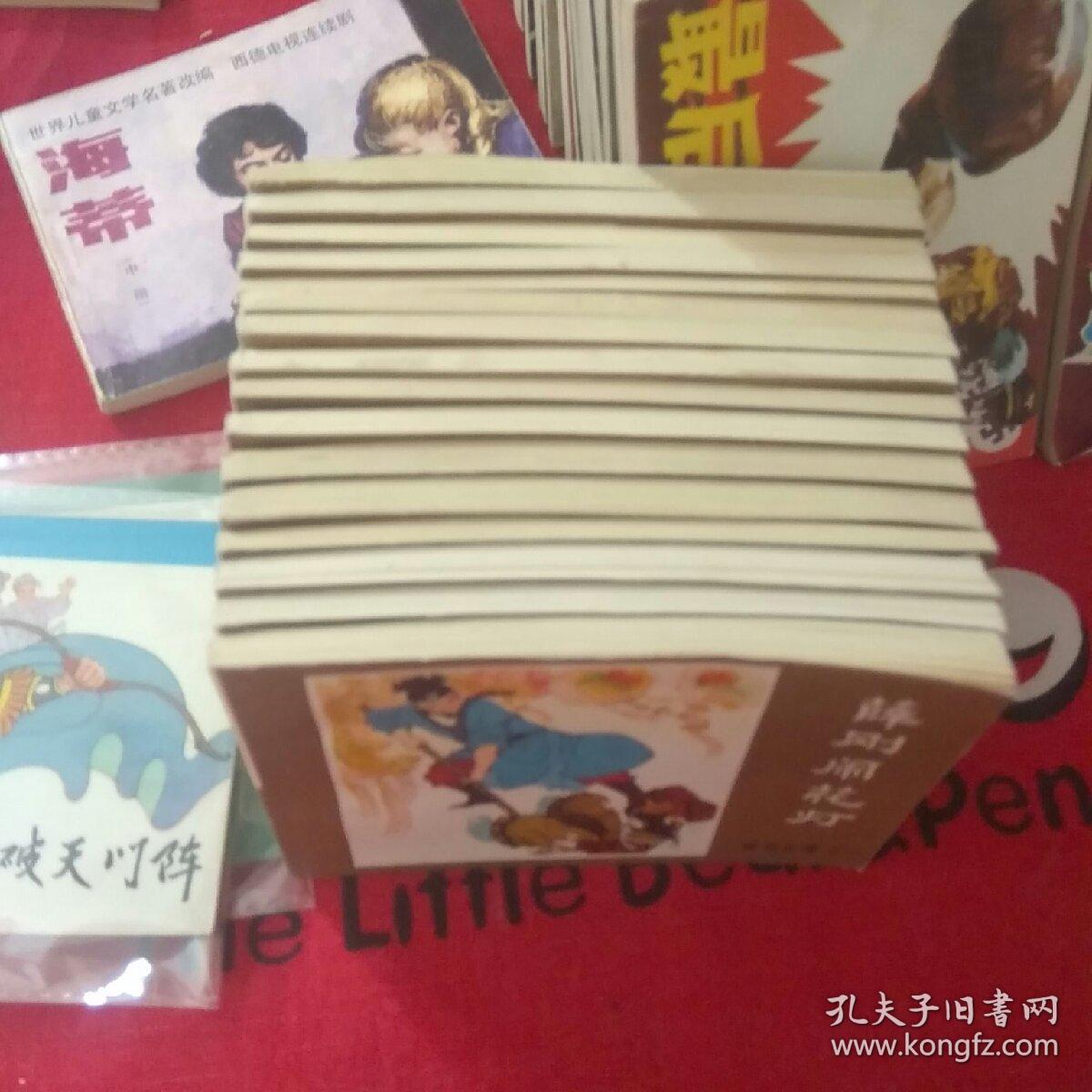 薛刚反唐，连环画1一16大全套，全品