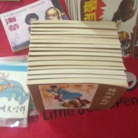 薛刚反唐，连环画1一16大全套，全品