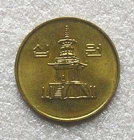 韩国2003年10元硬币 铜币 原光