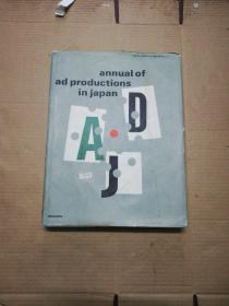 annual of ad productions in japan 94 Vol.2：日本アド プロダクション年鉴94 1994日本工业设计作品