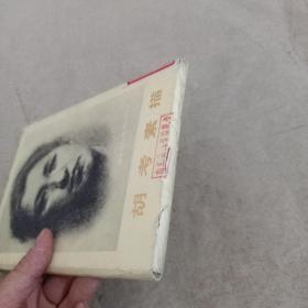 胡考素描   活页24幅全