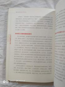 2008中国年谱：虎门之争