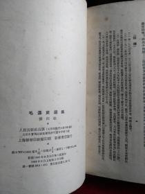 毛泽东选集（第1、2、4、5卷，缺3卷）（前3本为繁体竖排版）