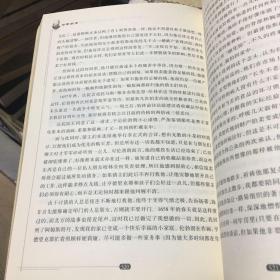 伦勃朗传（上下）：16开本