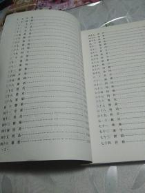 ※对联修辞八十一格※