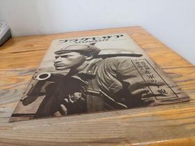 1935年4月《写真画报 赤军全貌》1册