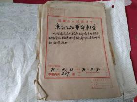 1971年水利建设企业联系支部花名册，生产队处理材料，申请书，妇女花名册【一厚册】