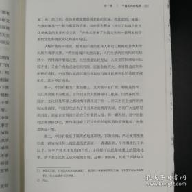 《中国文化通义》（一版一印）精装毛边本，作者李中华先生签名钤印限量版