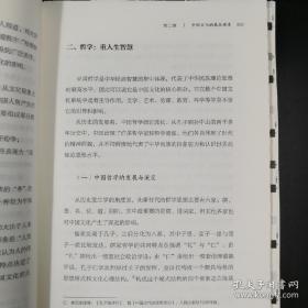 《中国文化通义》（一版一印）精装毛边本，作者李中华先生签名钤印限量版