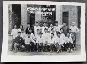 1956年6月 湖南辰溪师范学校轮训留念溆浦同学合影照一枚