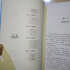国学的天空