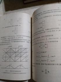 有限单元法在应力分析中的应用