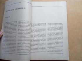 人民文学   1992年 （4-6）（馆藏合订本） 包邮挂