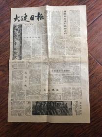 大连日报试投刊-1988年12月27日