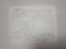 废旧老票据收藏  武汉市座商统一发货票