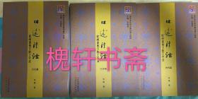 问津文库·口述津沽--民间语境下的丁字沽（全3册