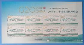 2016-25 2016年二十国集团杭州峰会 G20 邮票 绢质(丝绸)小版