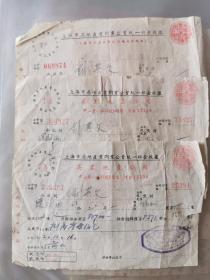 1952年上海市房地产业同业公会统一租金收据《美业地产公司三》三张，税票9枚